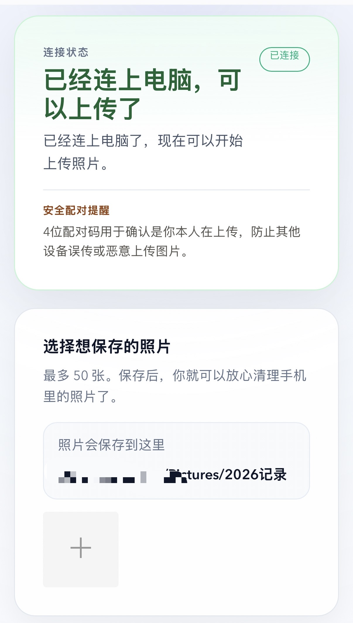 PhotoBridge phone upload page showing connected status and upload area